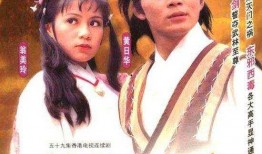 94射雕英雄传在线观看