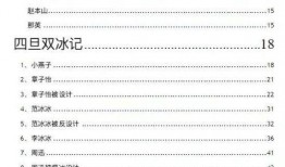 爆料八卦网址大全最新,热门资讯一网打尽！