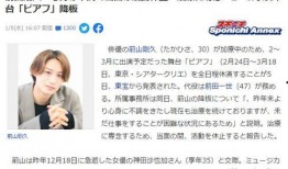 文春爆料骗局视频,视频揭露背后真相