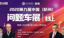 杭州315最新爆料,揭秘消费陷阱与维权真相