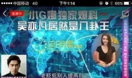 娱乐圈4个爆料,揭秘明星背后的惊人真相