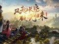 剑三最新爆料,神秘门派崛起，江湖风云再起