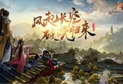 剑三最新爆料,神秘门派崛起，江湖风云再起