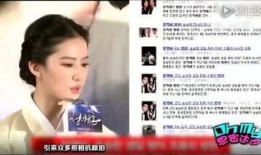 爆料刘亦菲整容视频,揭秘女神蜕变之谜