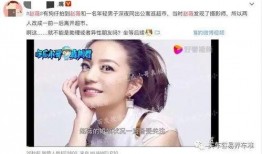 刘能海燕最新爆料