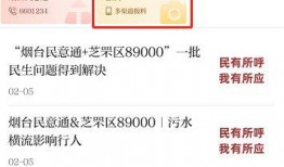 烟台新闻爆料,突发事件引发关注，详情即将揭晓