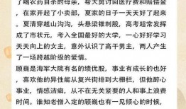 吃瓜女王全文阅读免费,宫廷风云录