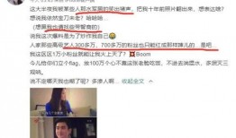 小郑子邻居爆料视频,小郑子真实生活大揭秘！