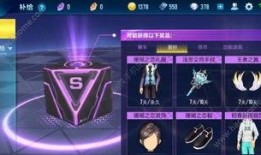 飞车手游最新爆料衣服,炫酷衣服亮相，时尚潮流一触即发！