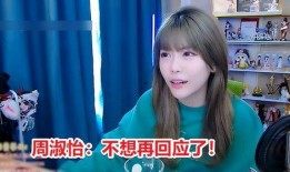 周淑怡恋爱爆料视频,揭秘甜蜜恋情背后的故事