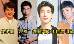 爆料娱乐圈真实内幕,幕后真相与不为人知的秘密