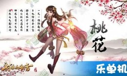 射雕官方爆料视频