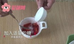 草莓酱的爆料怎么做的视频,跟随爆料视频轻松学会