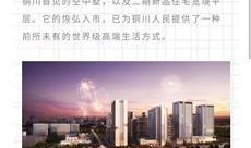 铜川新区绿地最新爆料,绿色生态新城区，未来宜居新地标