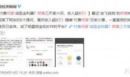 娱乐圈知乎爆料最新消息