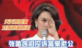 张蕾爆料儿子视频大全播放,温馨瞬间记录成长轨迹