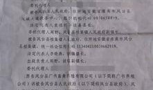 最新违法强拆爆料案判决书,捍卫公民财产权，严惩非法拆违行为