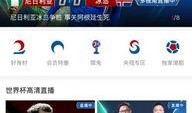 最新的娱乐吃瓜直播视频