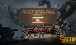 cf手游体验服最新爆料20207月,激战升级，精彩不容错过！