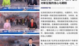 晓鹏老师最新爆料新闻直播,最新爆料新闻直播幕后真相