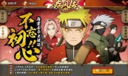 火影活动爆料最新一期