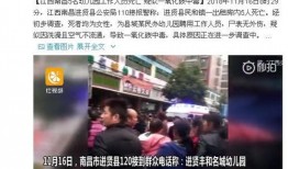 安溪热点爆料新闻事件是真的吗,新闻事件真实性揭秘