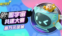 蛋仔派对最新砸金蛋盲盒爆料,神秘奖励等你来砸！