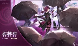 4.8卡池爆料最新,新角色集结，精彩剧情即将展开！