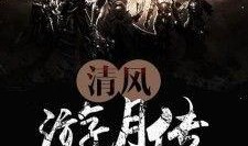 月传在线观看,穿越时空的浪漫传奇，在线观看带你领略古典韵味