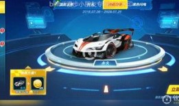 qq飞车换购爆料最新,全新道具与皮肤即将上线，玩家狂欢盛宴即将开启！
