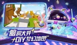 蛋仔派对最新版本皮肤爆料,炫酷造型抢先看！