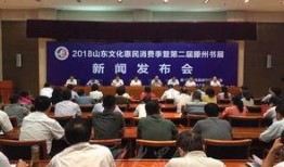 滕州最新爆料事件新闻发布会,新闻发布会聚焦真相揭晓