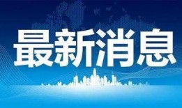 五一最新爆料新闻事件,多地景区紧急应对，游客安全成焦点