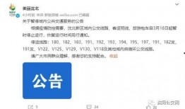 饶北网最新爆料消息