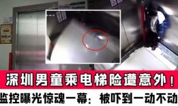 深圳电梯最新爆料,最新爆料揭示安全隐患与应对措施