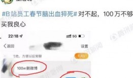 B站北部爆料视频,带你探秘幕后故事