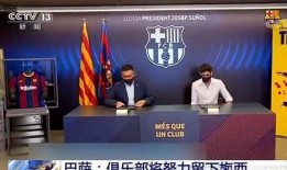 普尔离队最新爆料新闻联播,新闻联播揭秘转会背后真相