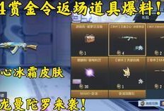 cf手游最新人物爆料图,神秘爆料图曝光，全新英雄即将登场！