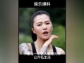 今日娱乐爆料高伟光,神秘女友身份引热议