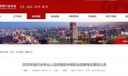 北京银行职员爆料视频