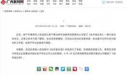 广西最新爆料新闻网址,揭秘新闻网址背后的热点事件