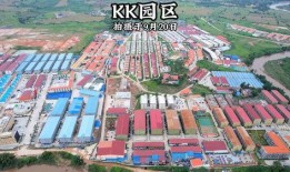 爆料缅甸园区博主视频,博主视频带你探秘真实面貌