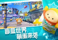 蛋仔派对最新版本皮肤爆料,炫酷造型抢先看！