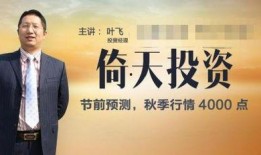 叶飞爆料截图视频大全