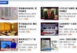 新闻视频怎么爆料的呢,揭秘幕后操作