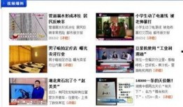 新闻视频怎么爆料的呢,揭秘幕后操作