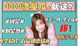 娱乐圈吃瓜橘子是谁