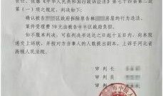 最新违法强拆爆料案判决书,捍卫公民财产权，严惩非法拆违行为