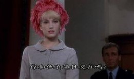 丑闻电影完整版在线观看