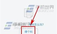 今日爆料的剪辑方法,轻松打造热门短视频